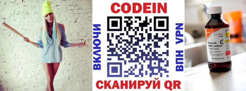 купить закладку  OMG ТОР  Кодеиновый сироп Lean напиток Lean (лин)  Яровое 