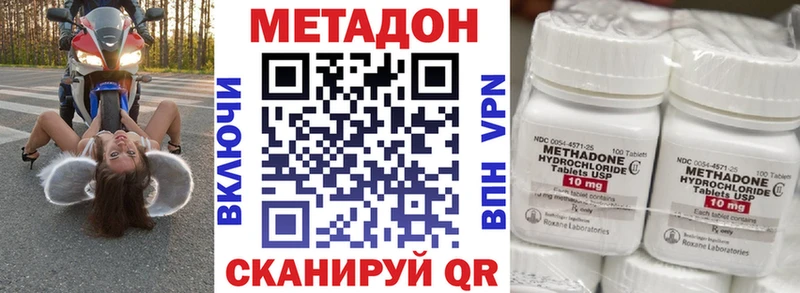 МЕТАДОН methadone даркнет сайт Яровое