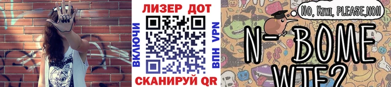 Марки 25I-NBOMe 1,8мг  Яровое 
